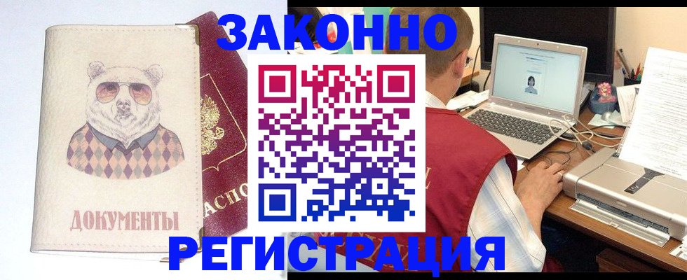 временная регистрация законно в Апатитах