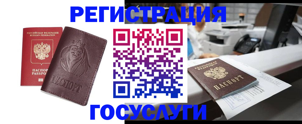 прописка для школы в Апатитах