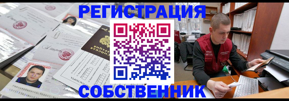 прописка в квартире в Апатитах