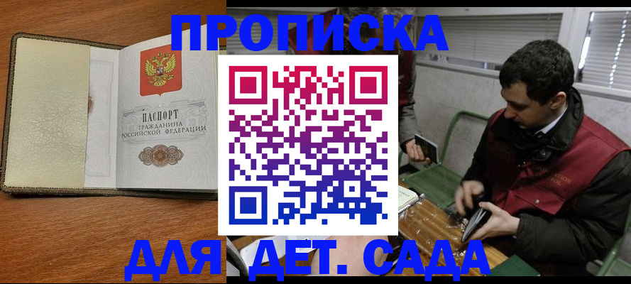 временная регистрация собственник в Апатитах