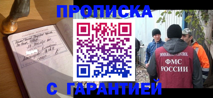 временная регистрация 2025 в Апатитах