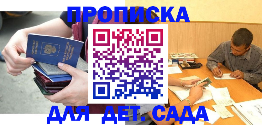временная регистрация законно в Апатитах