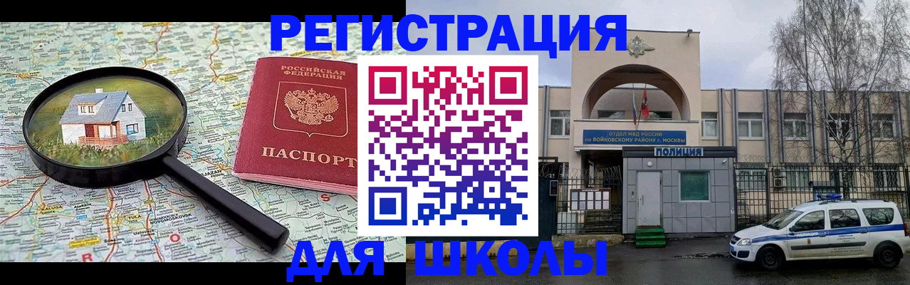 прописка ребенка в Апатитах